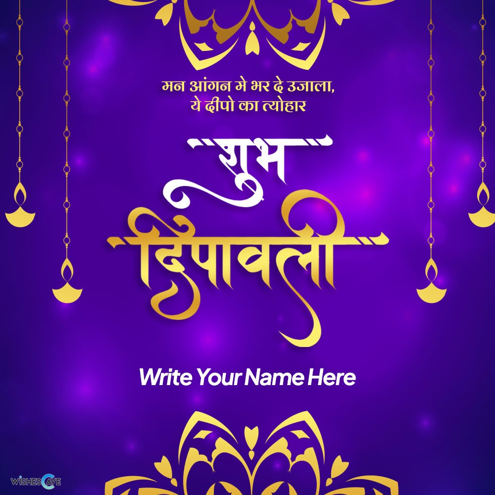 Hanging Diya Mandala Designs Calligraphy Shubh Diwali Greetings Card