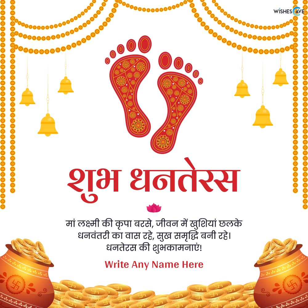 Goddess Lakshmi Footprints Image With Hindi Dhanteras Message