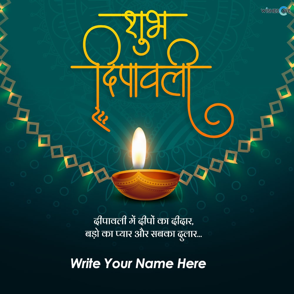 Diwali Greeting Card in Hindi