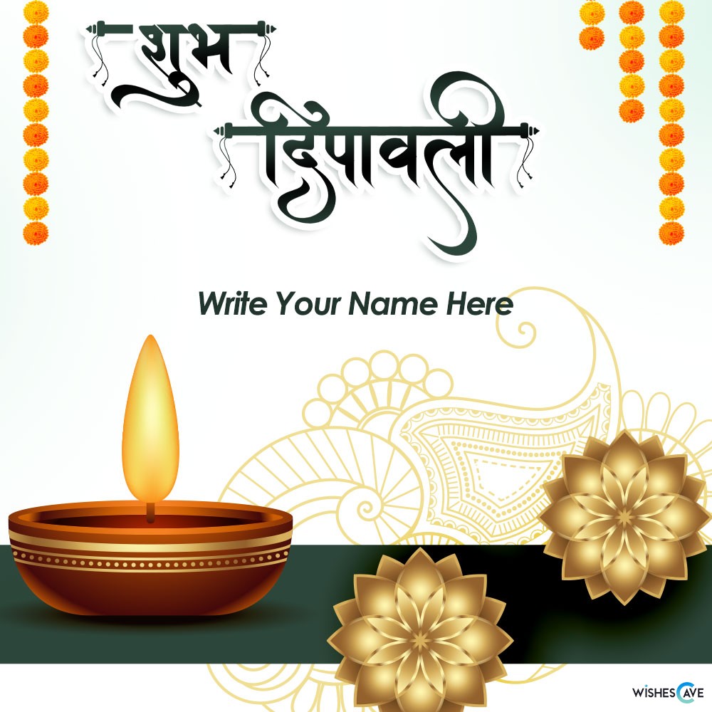 Diwali Calligraphy Image With my name