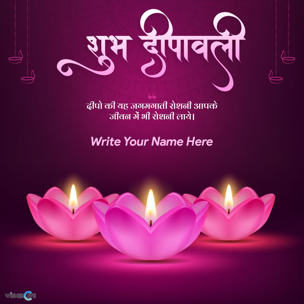 Hindu New Year Shubh Deepawali wishes greeting card