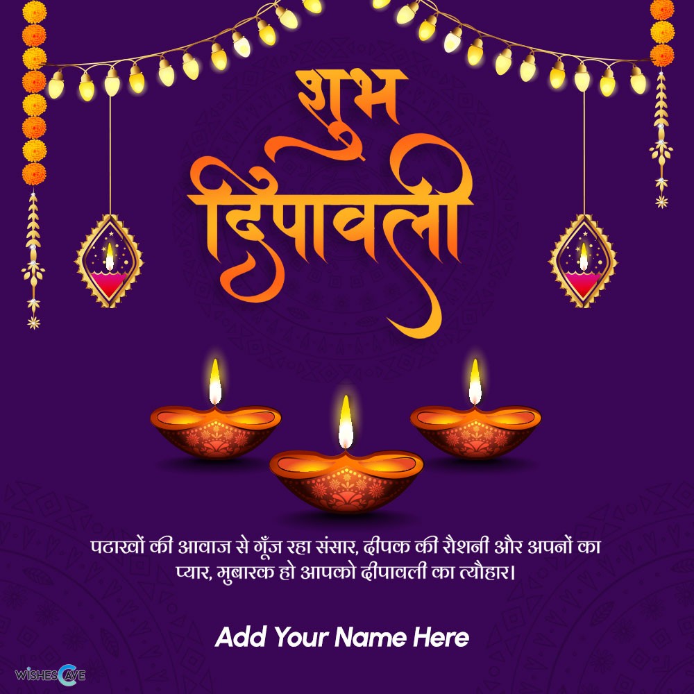 String Light Shubh Deepawali Hindi Calligraphy Greetings Card