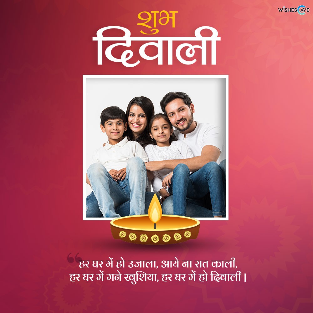 Shubh Diwali In Hindi Templates to Create Custom Diwali Greetings Card