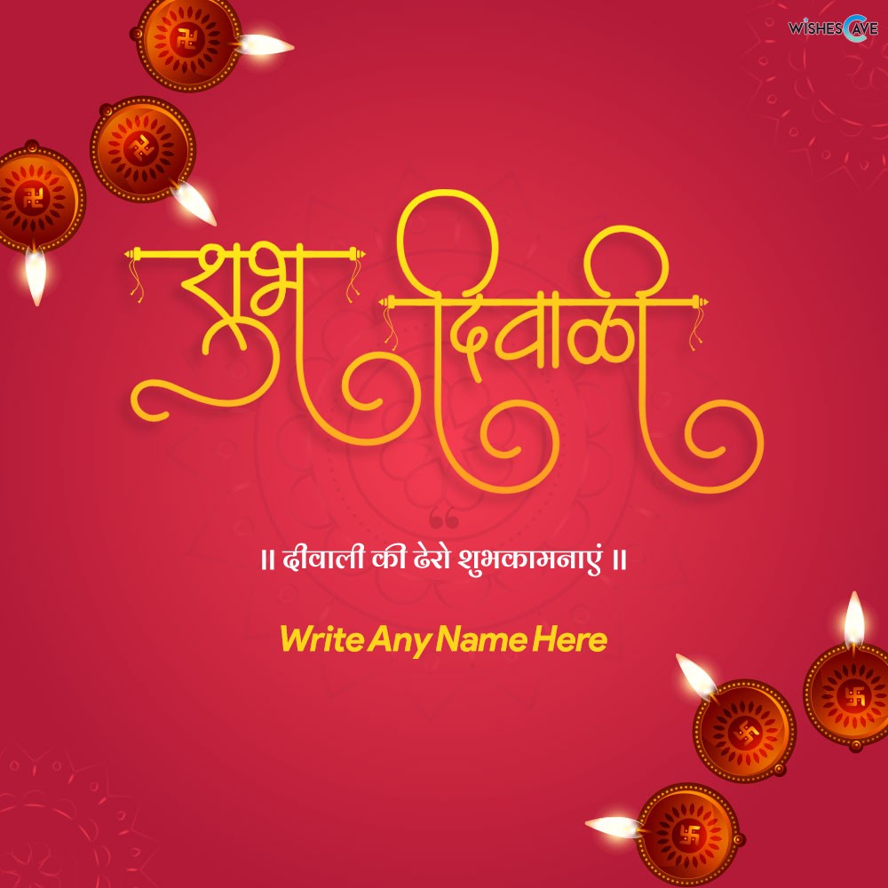 Shubh Diwali Hindi Text Calligraphy Image With Name